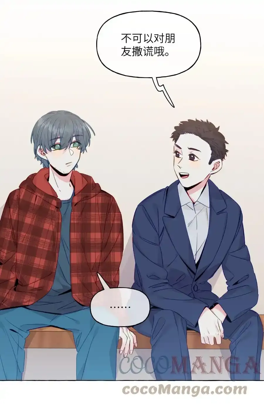 079 不是谁都这么幸运的 第3页