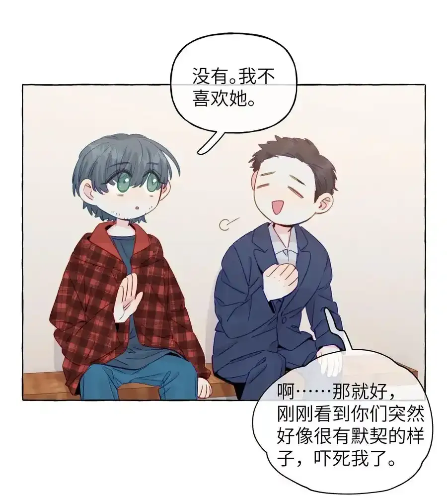 079 不是谁都这么幸运的 第4页