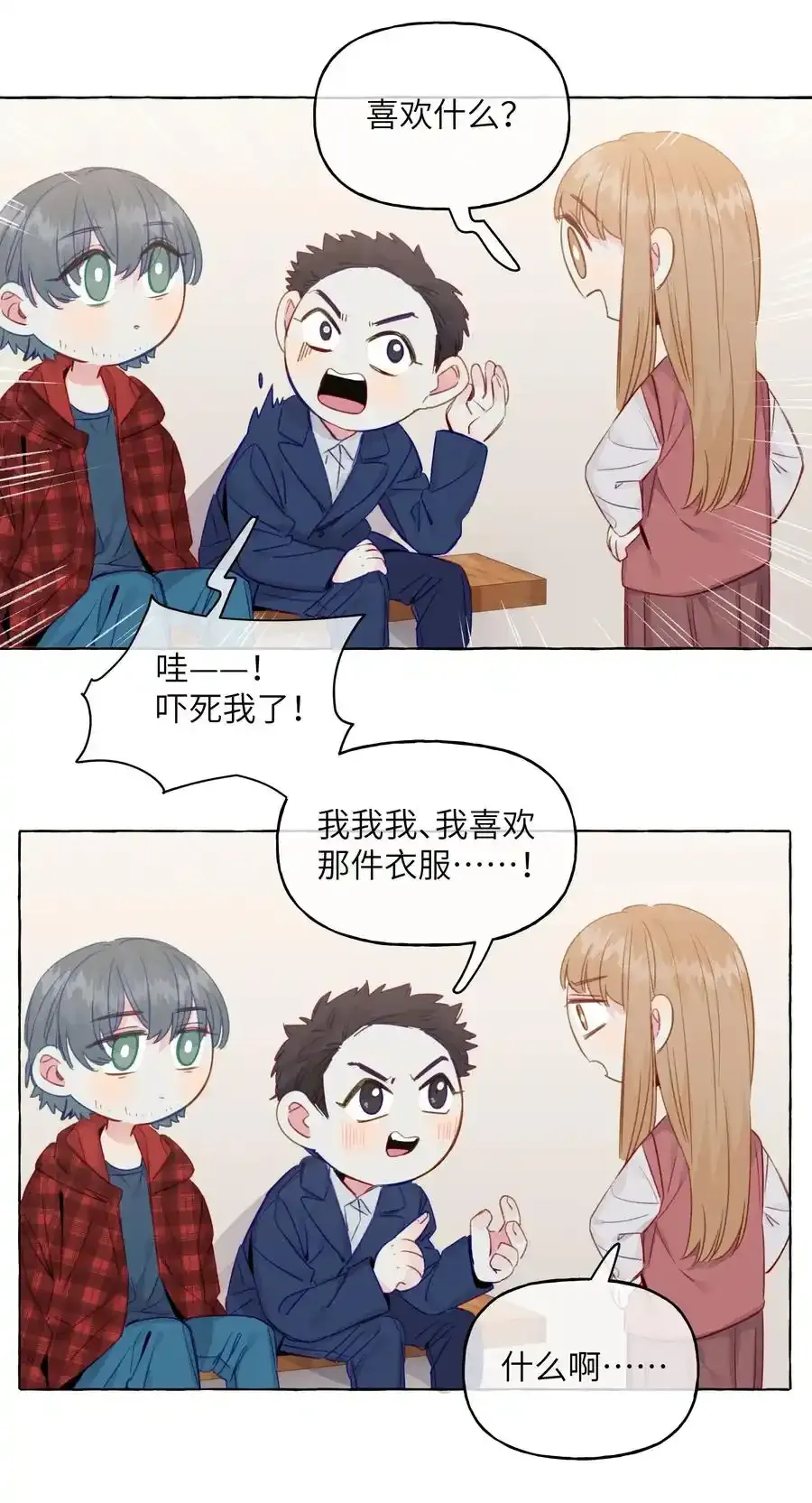 079 不是谁都这么幸运的 第6页