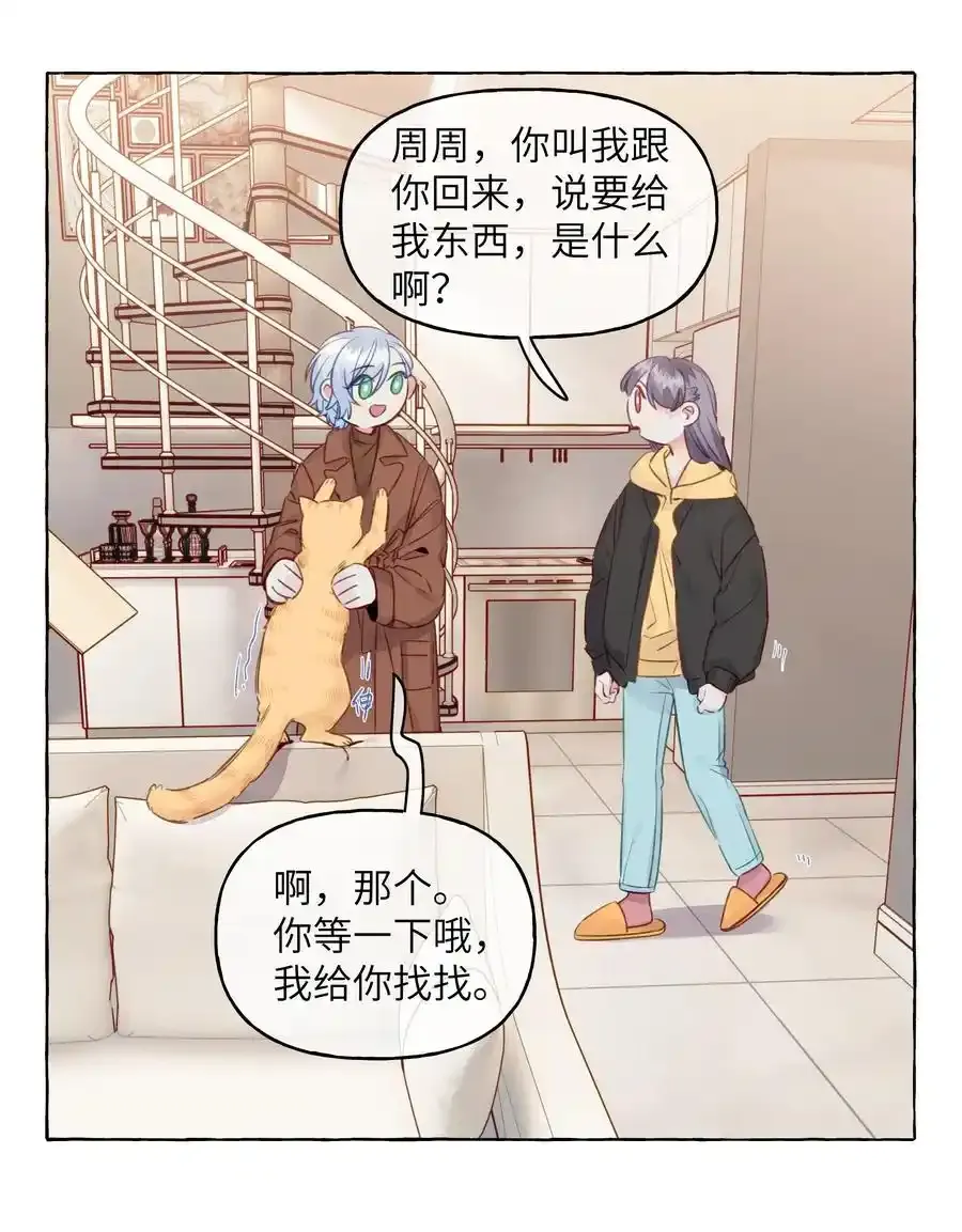 079 不是谁都这么幸运的 第12页