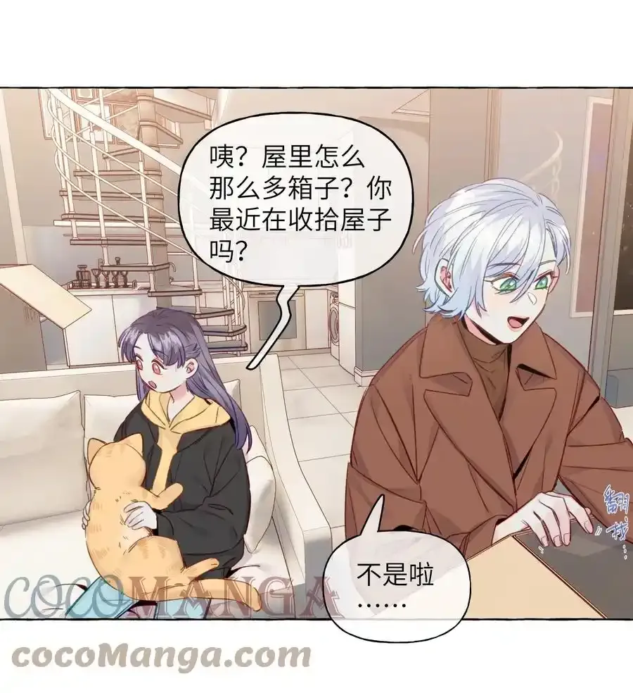 079 不是谁都这么幸运的 第13页