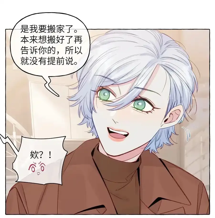 079 不是谁都这么幸运的 第14页