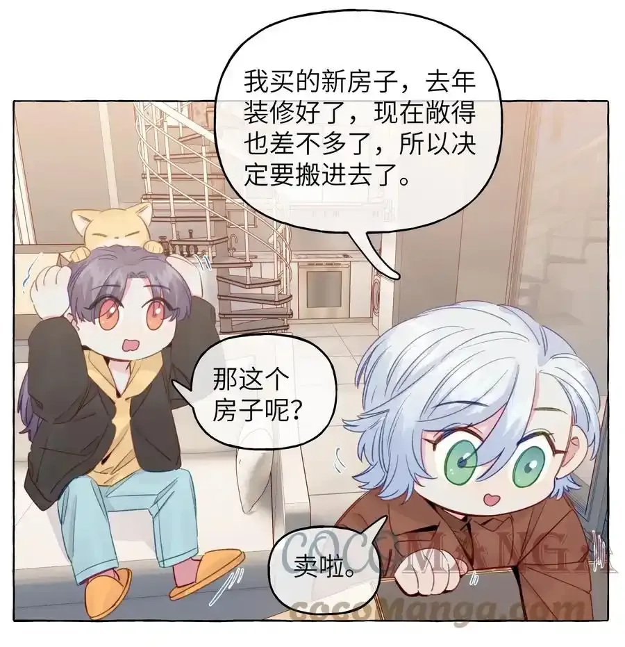 079 不是谁都这么幸运的 第15页