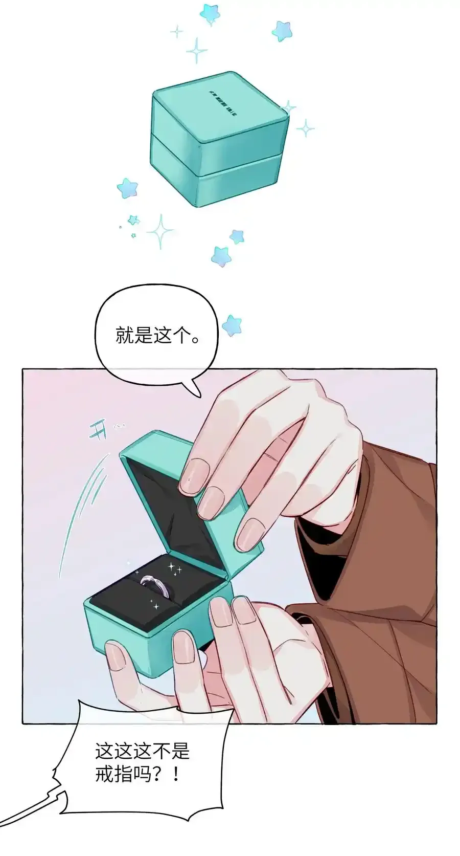 079 不是谁都这么幸运的 第18页