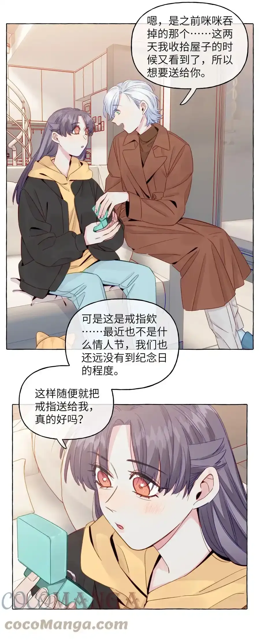 079 不是谁都这么幸运的 第19页