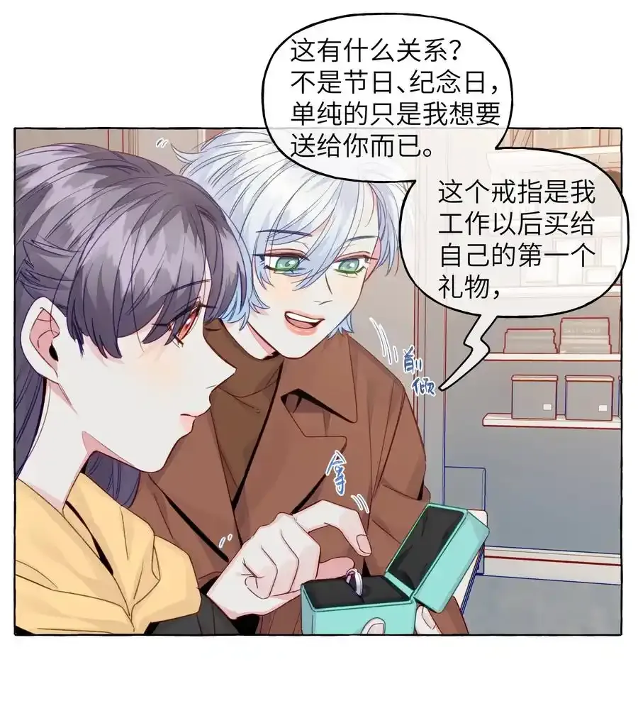 079 不是谁都这么幸运的 第20页