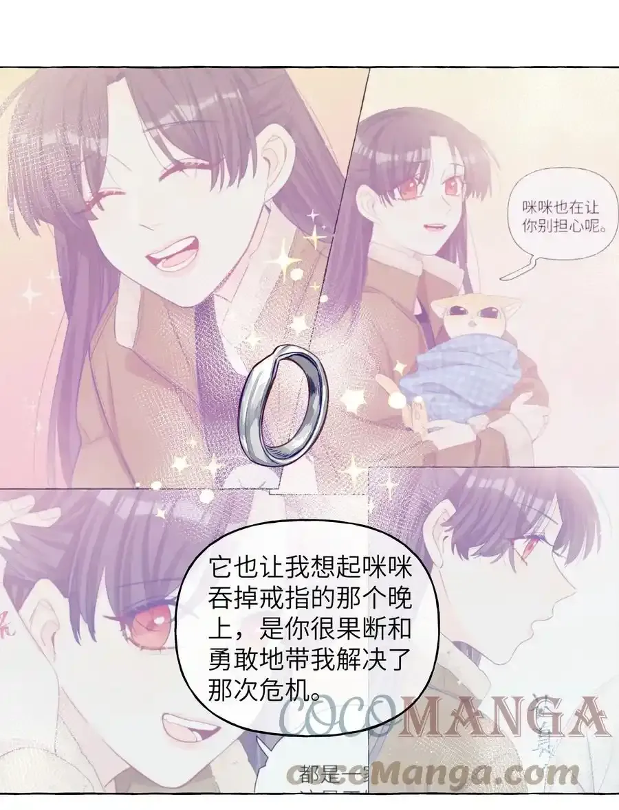 079 不是谁都这么幸运的 第21页
