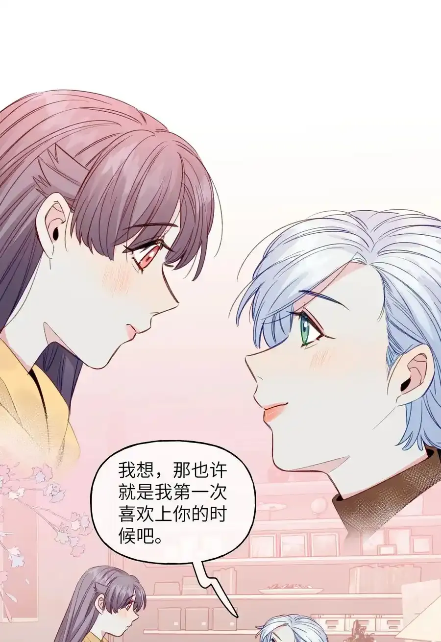 079 不是谁都这么幸运的 第22页