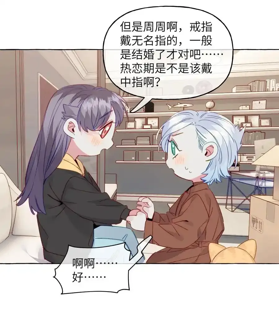 079 不是谁都这么幸运的 第24页