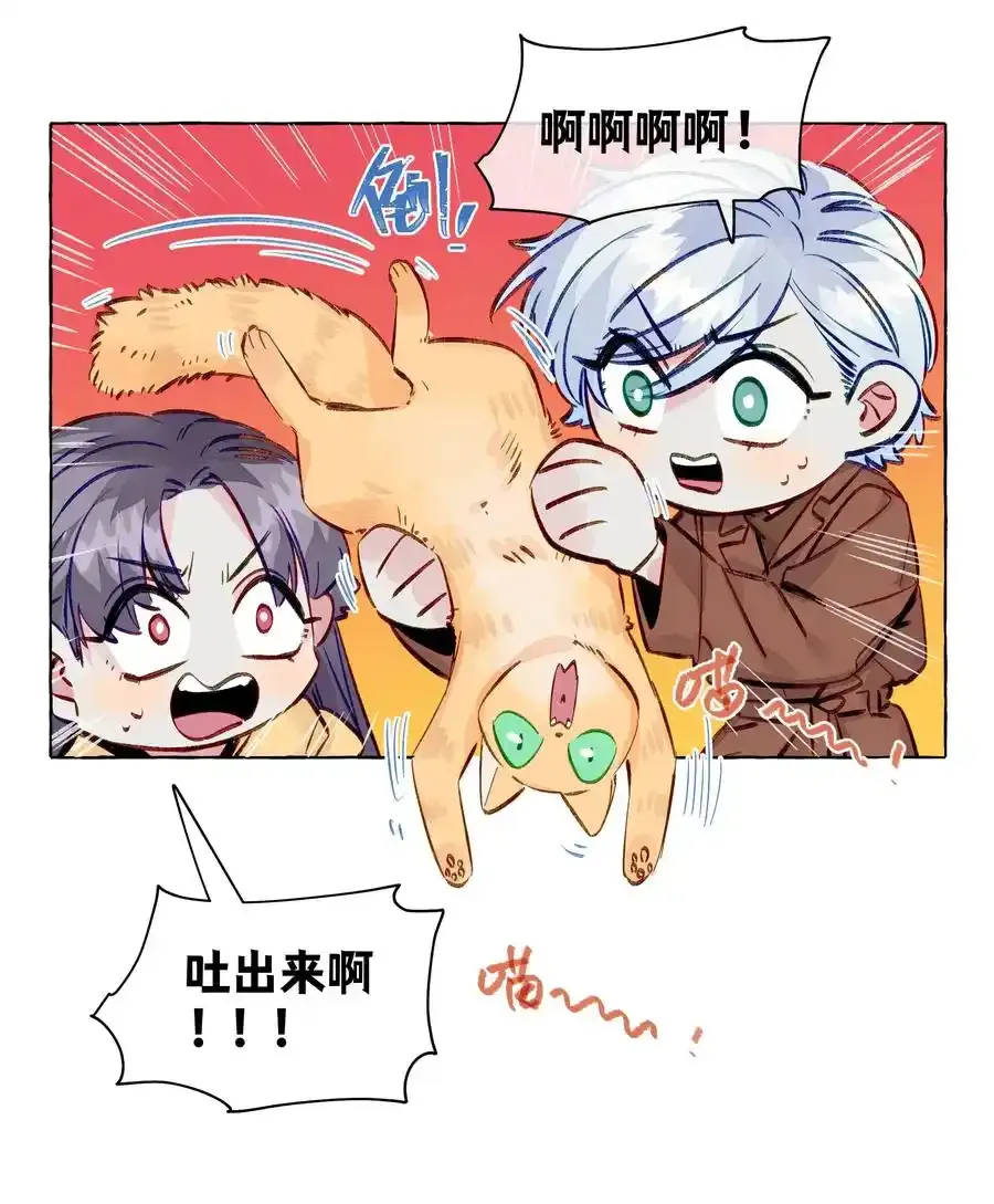 079 不是谁都这么幸运的 第28页