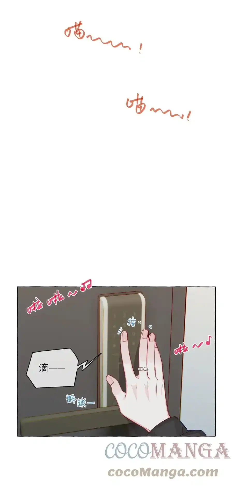 079 不是谁都这么幸运的 第29页