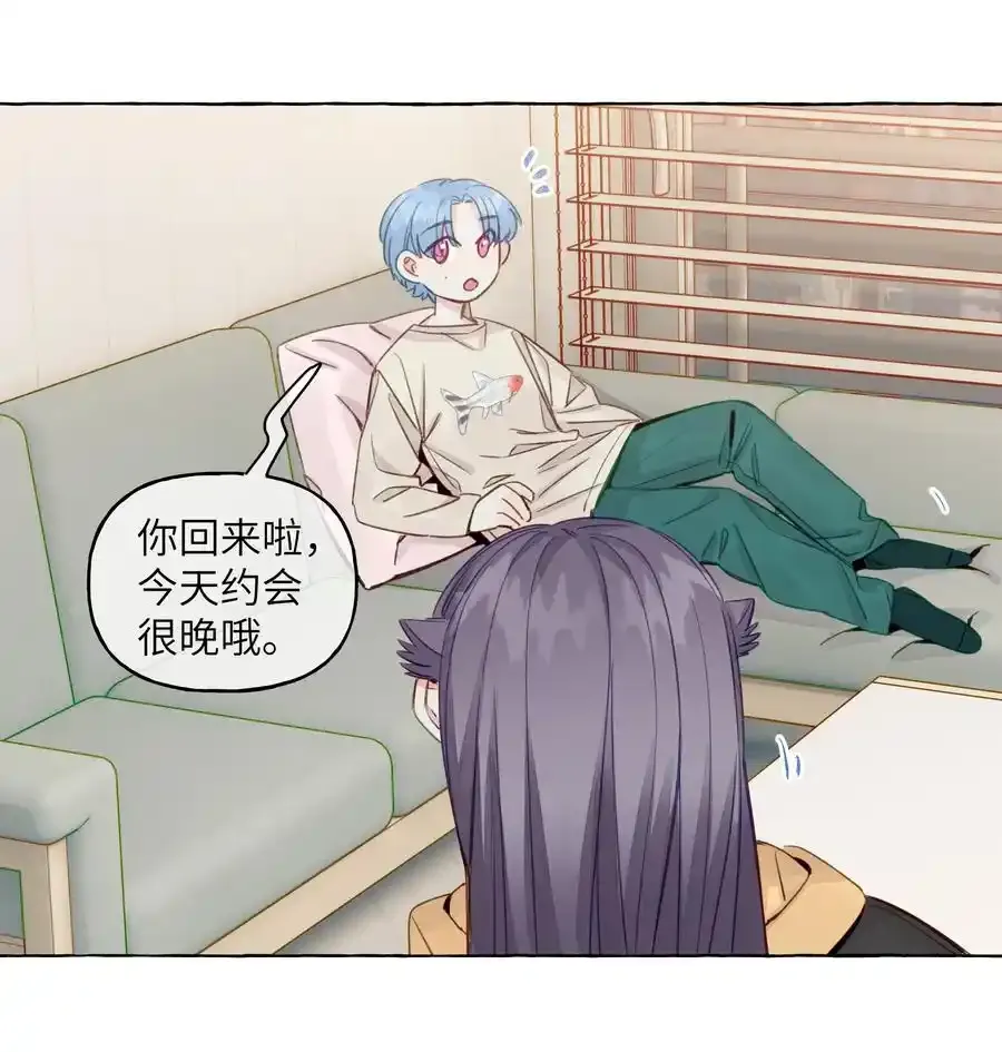 079 不是谁都这么幸运的 第30页