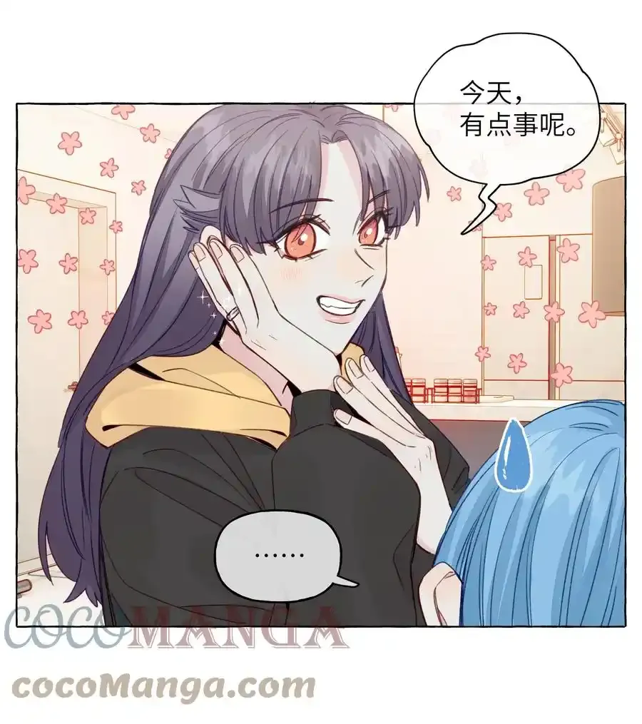 079 不是谁都这么幸运的 第31页
