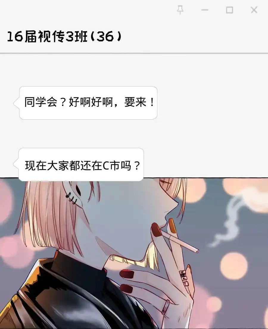 079 不是谁都这么幸运的 第38页