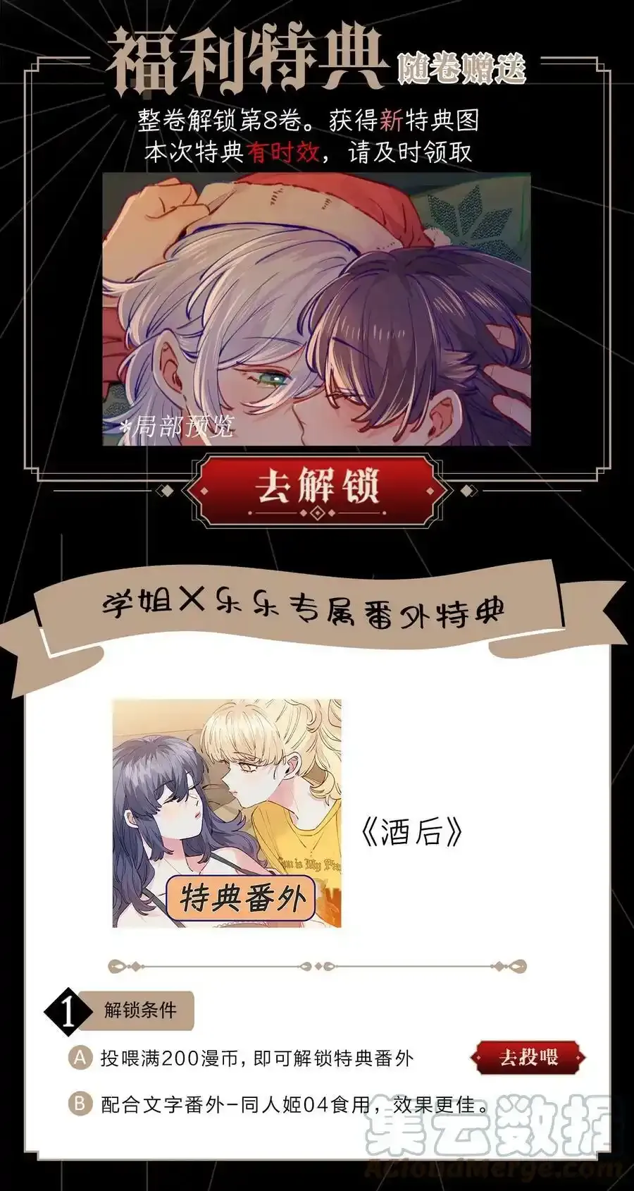 预热剧场 拍摄现场突击！ 第8页