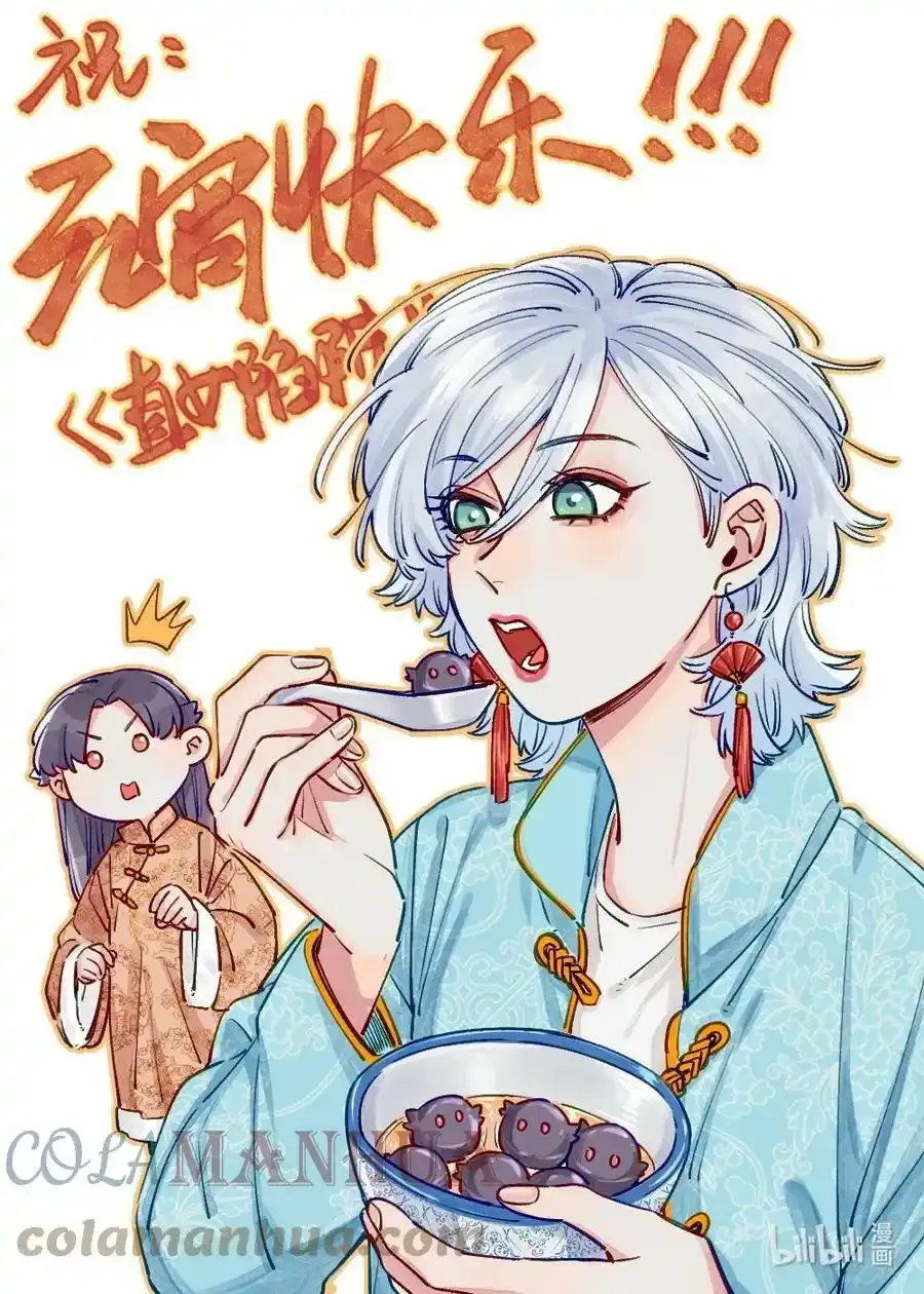 元宵节 贺图！ 第1页