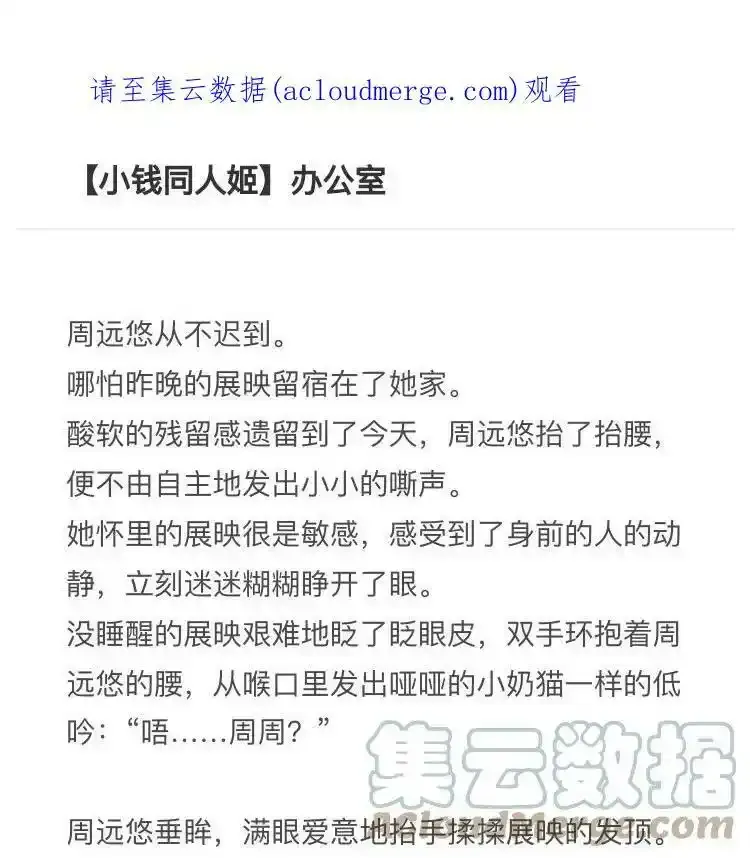 小钱观察姬02 年会篇 第8页