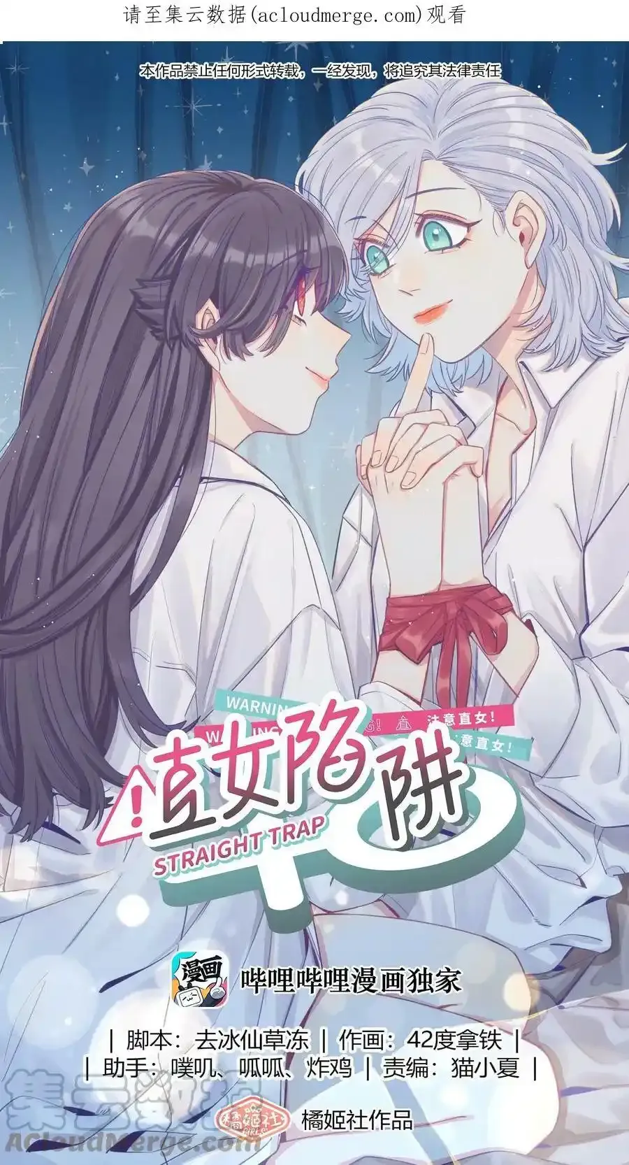 095 原来你是福瑞控 第1页