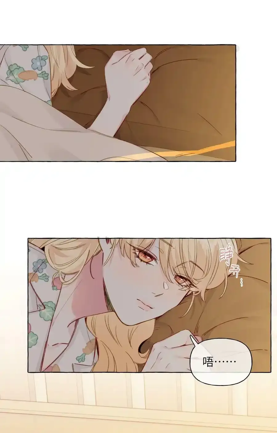 095 原来你是福瑞控 第2页