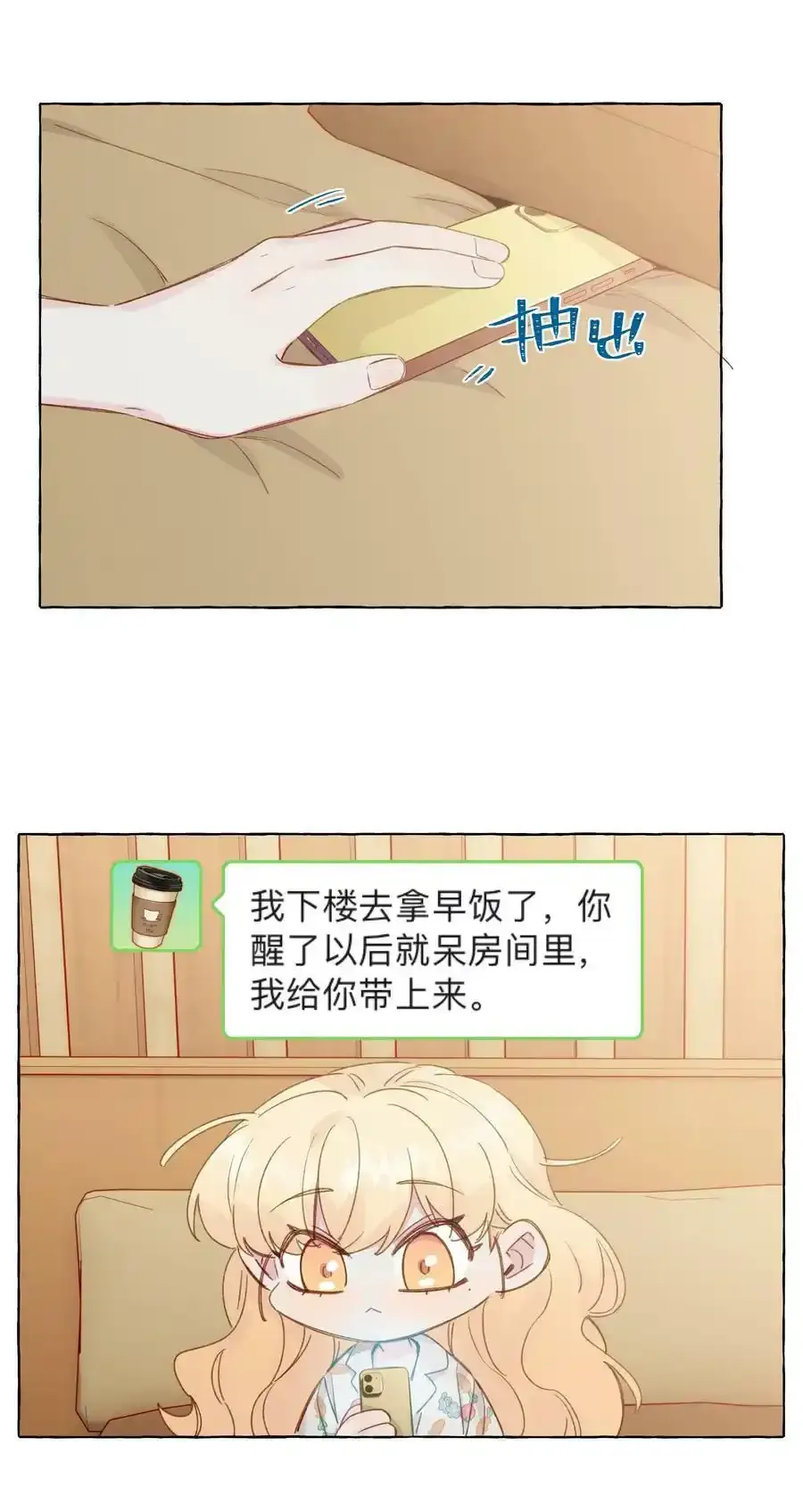 095 原来你是福瑞控 第4页