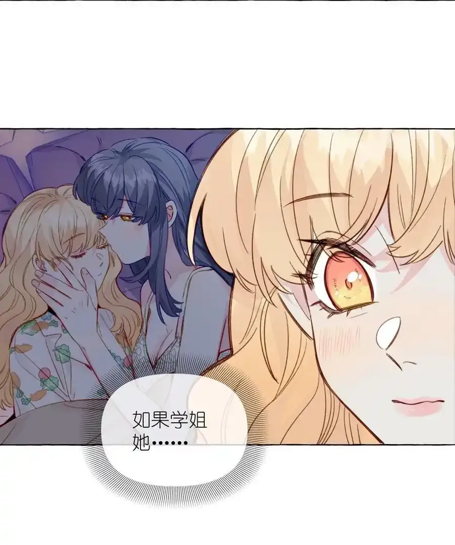 095 原来你是福瑞控 第6页
