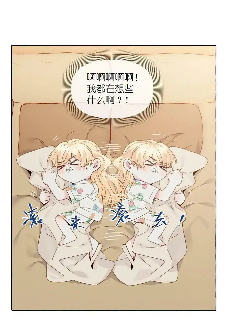 095 原来你是福瑞控 第8页