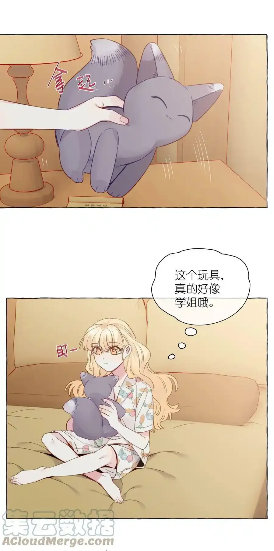 095 原来你是福瑞控 第11页