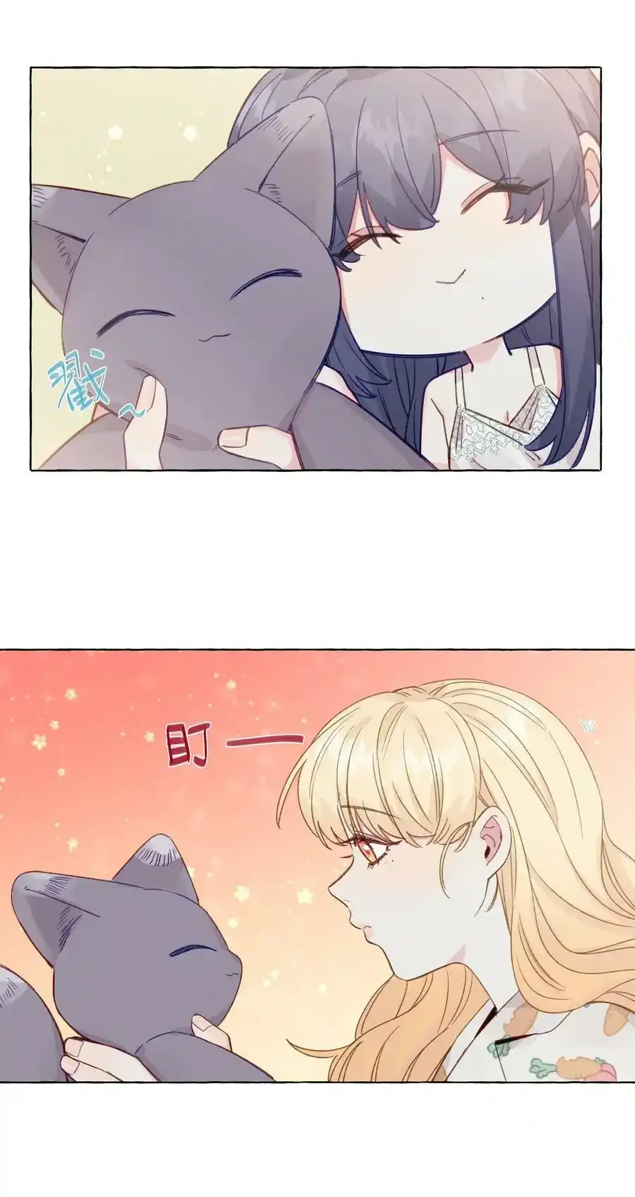 095 原来你是福瑞控 第12页