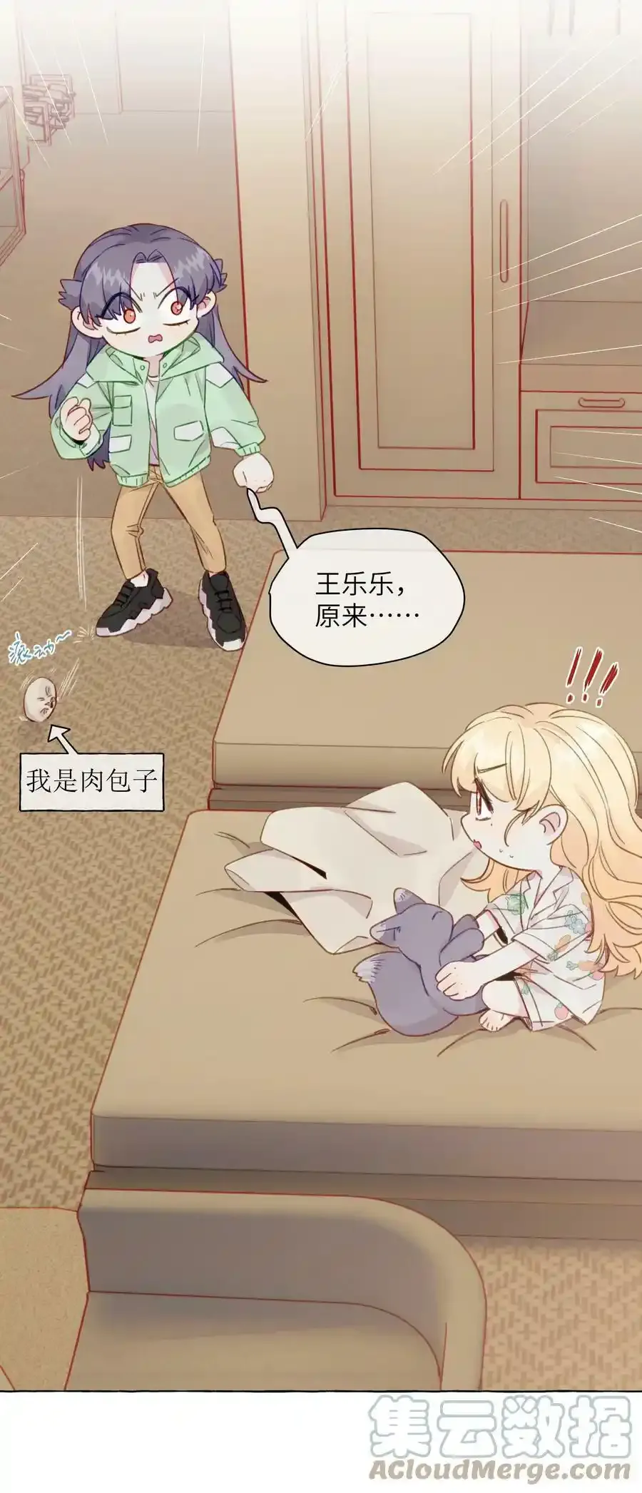 095 原来你是福瑞控 第15页