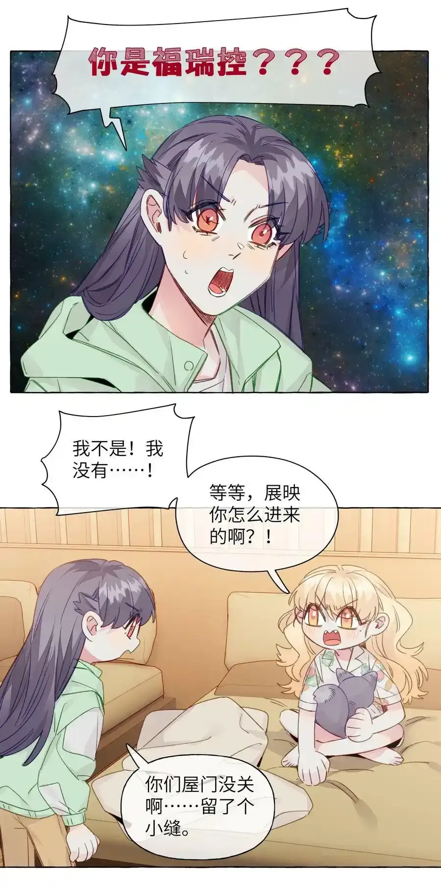 095 原来你是福瑞控 第16页
