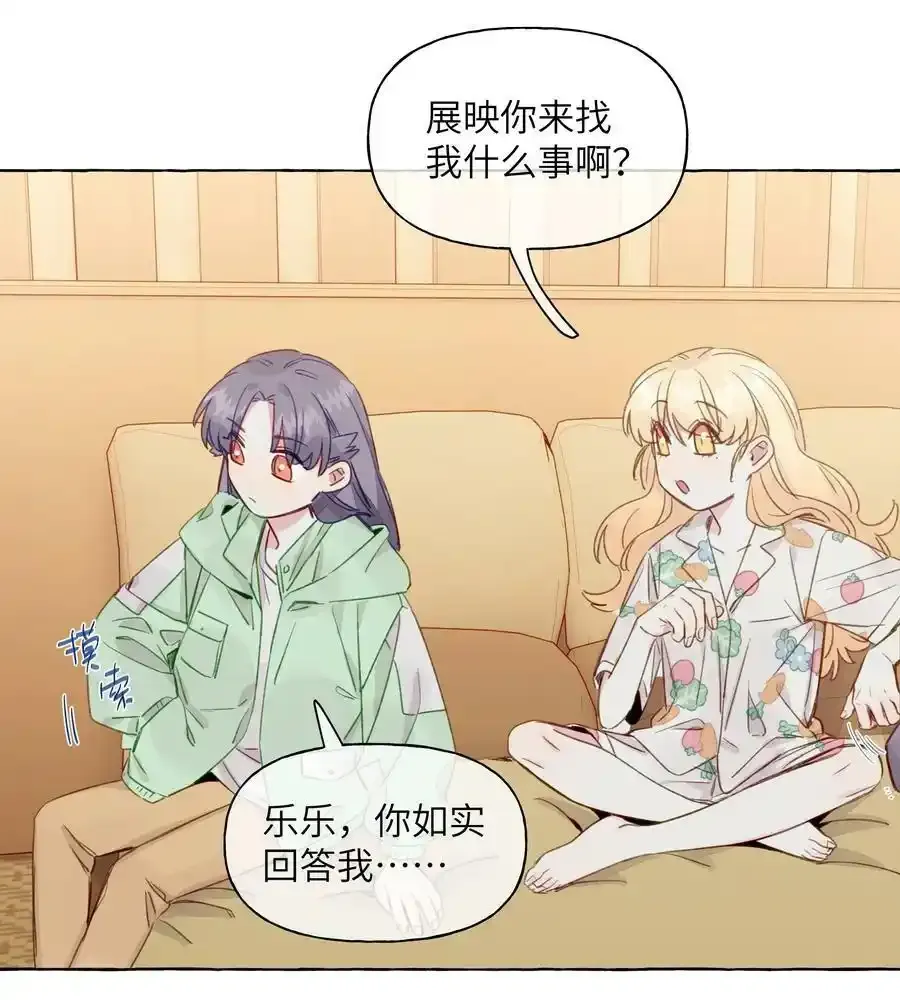 095 原来你是福瑞控 第18页