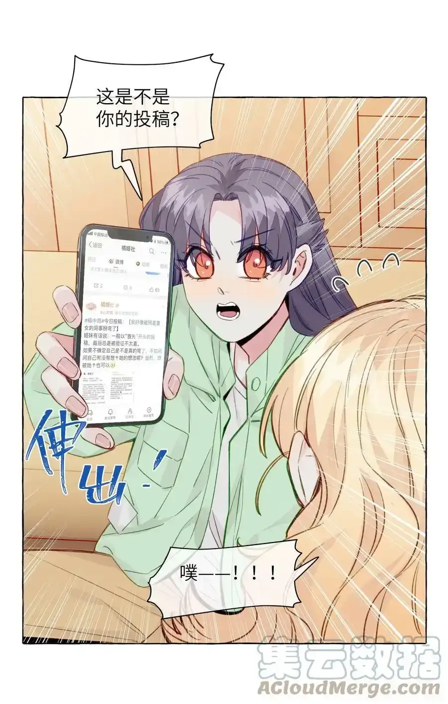 095 原来你是福瑞控 第19页