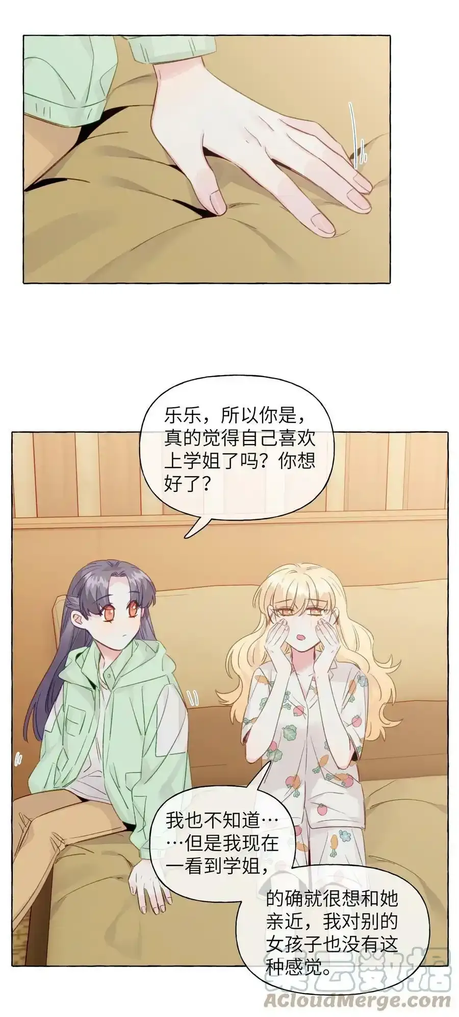 095 原来你是福瑞控 第23页