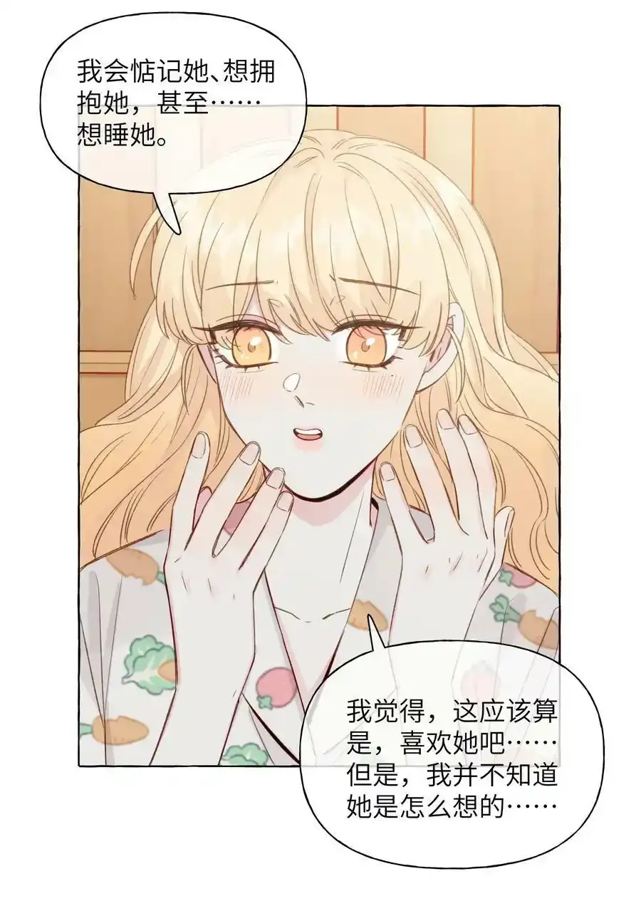 095 原来你是福瑞控 第24页