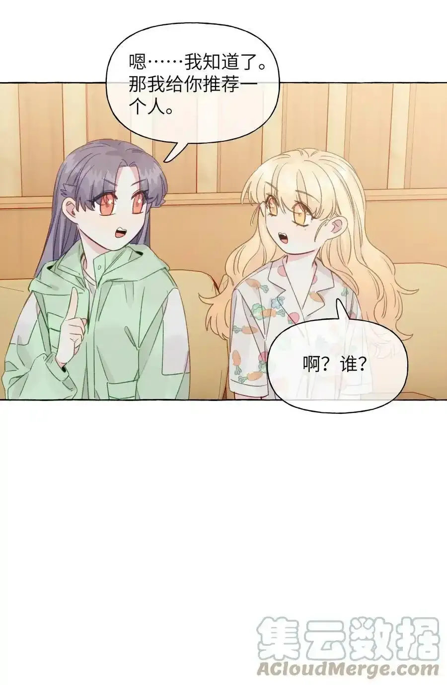 095 原来你是福瑞控 第25页