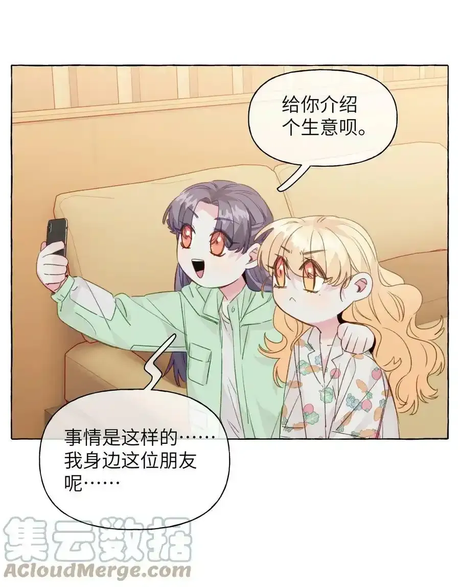 095 原来你是福瑞控 第27页