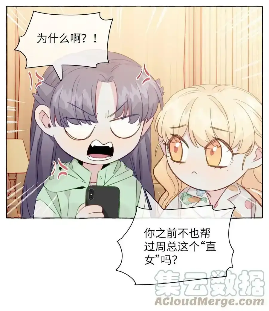 095 原来你是福瑞控 第29页