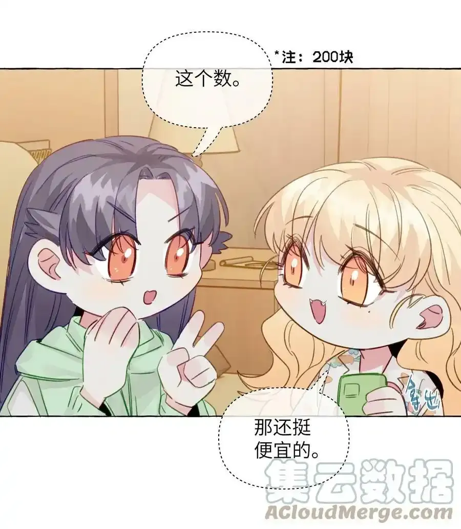 095 原来你是福瑞控 第33页