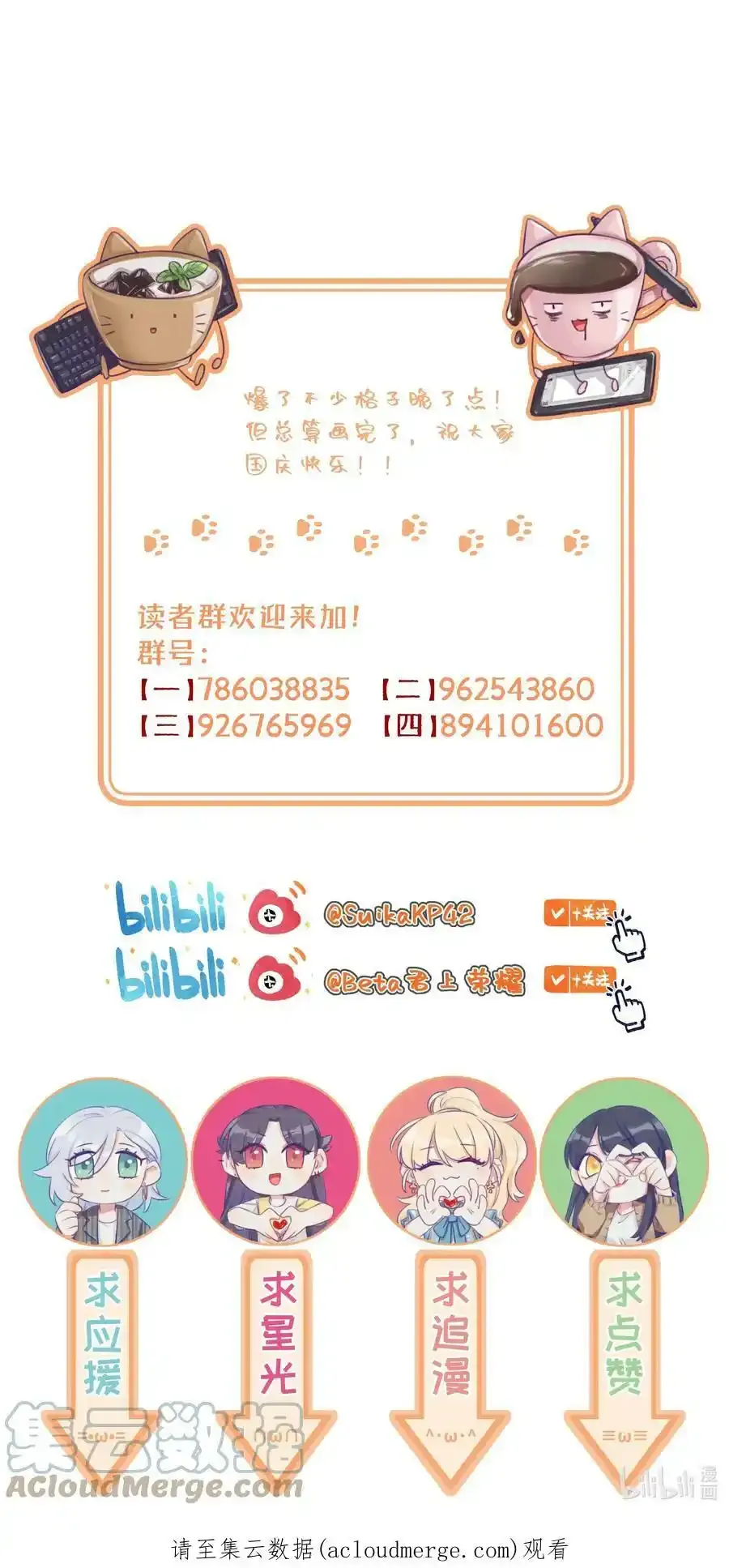 095 原来你是福瑞控 第39页