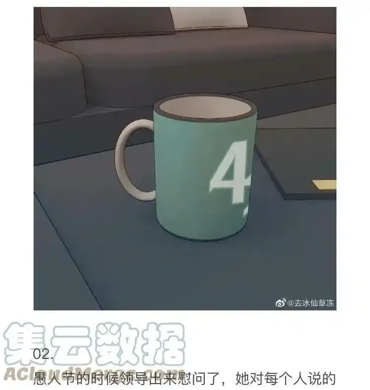 小钱观察姬01 日常篇 第2页