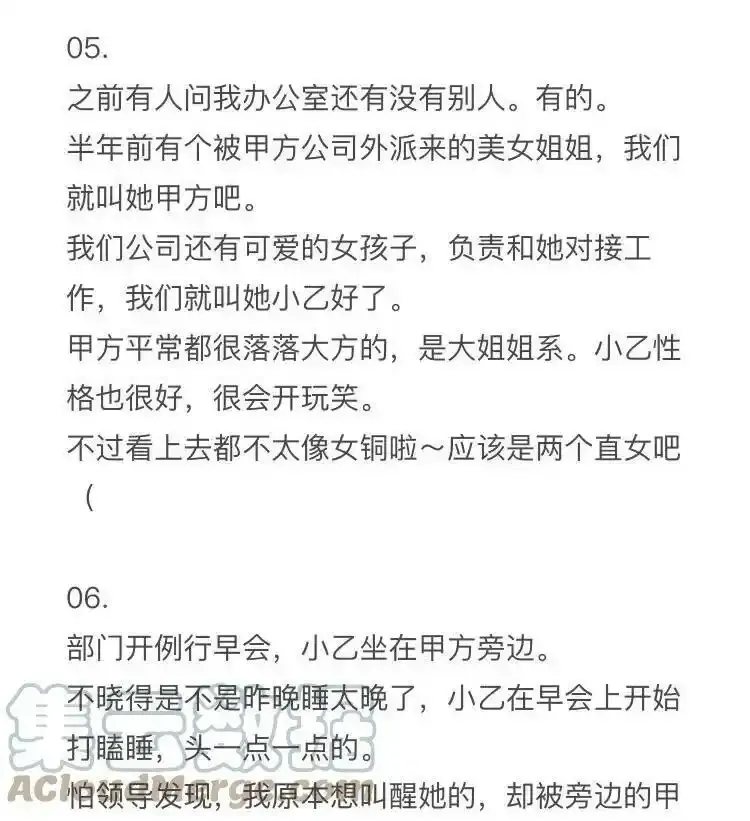 小钱观察姬01 日常篇 第4页