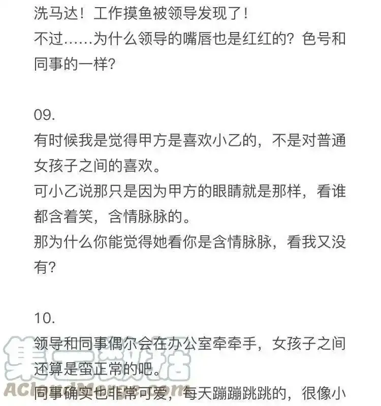 小钱观察姬01 日常篇 第6页