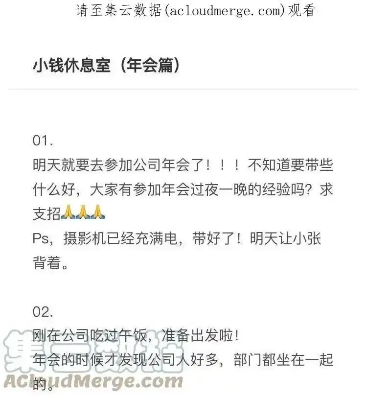 小钱观察姬01 日常篇 第9页