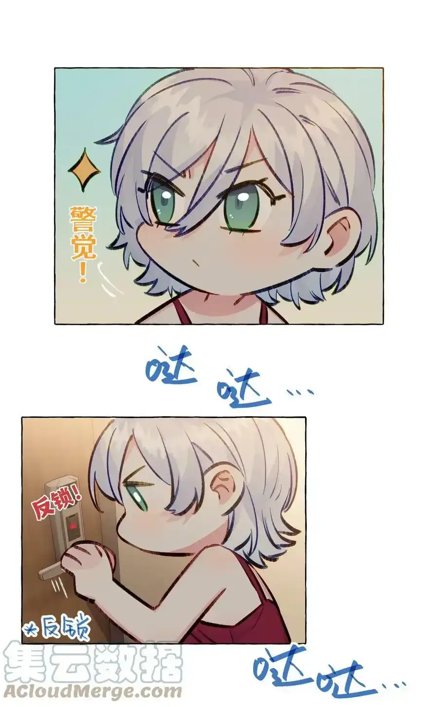 091 周远悠，你欺负人 第17页