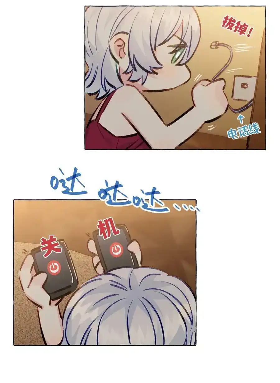091 周远悠，你欺负人 第18页