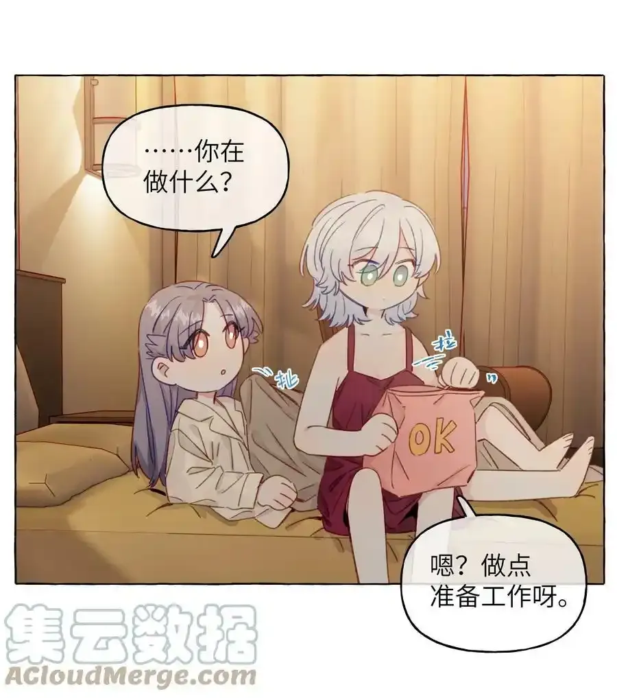 091 周远悠，你欺负人 第19页