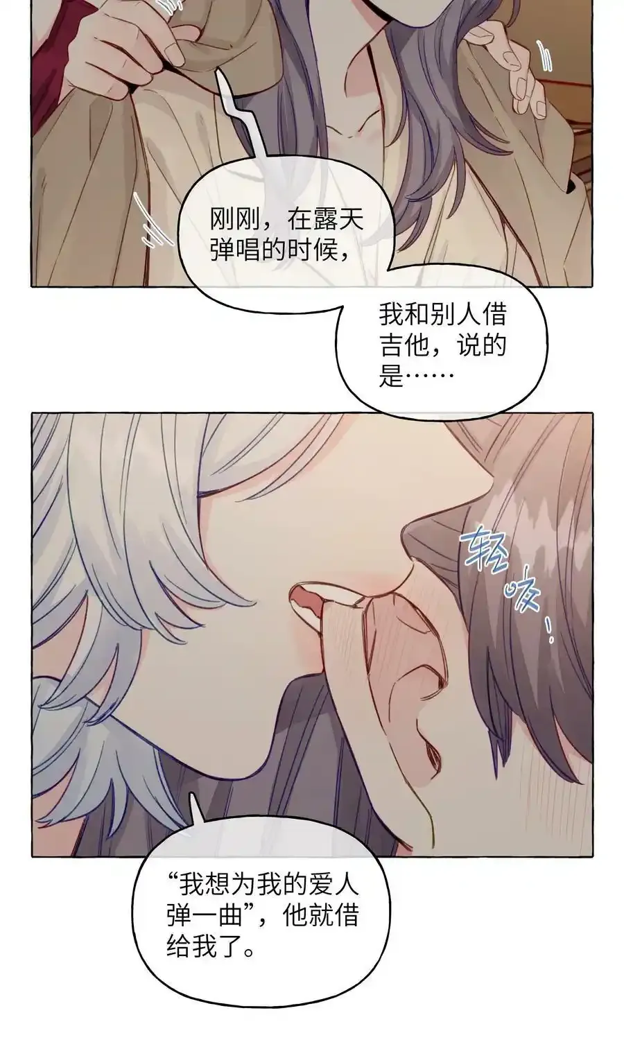 091 周远悠，你欺负人 第24页