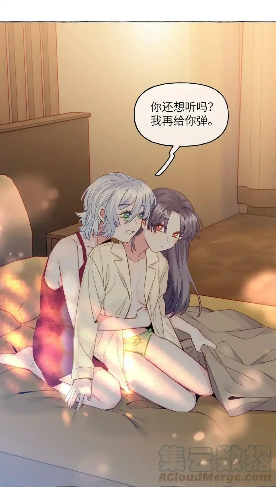 091 周远悠，你欺负人 第25页