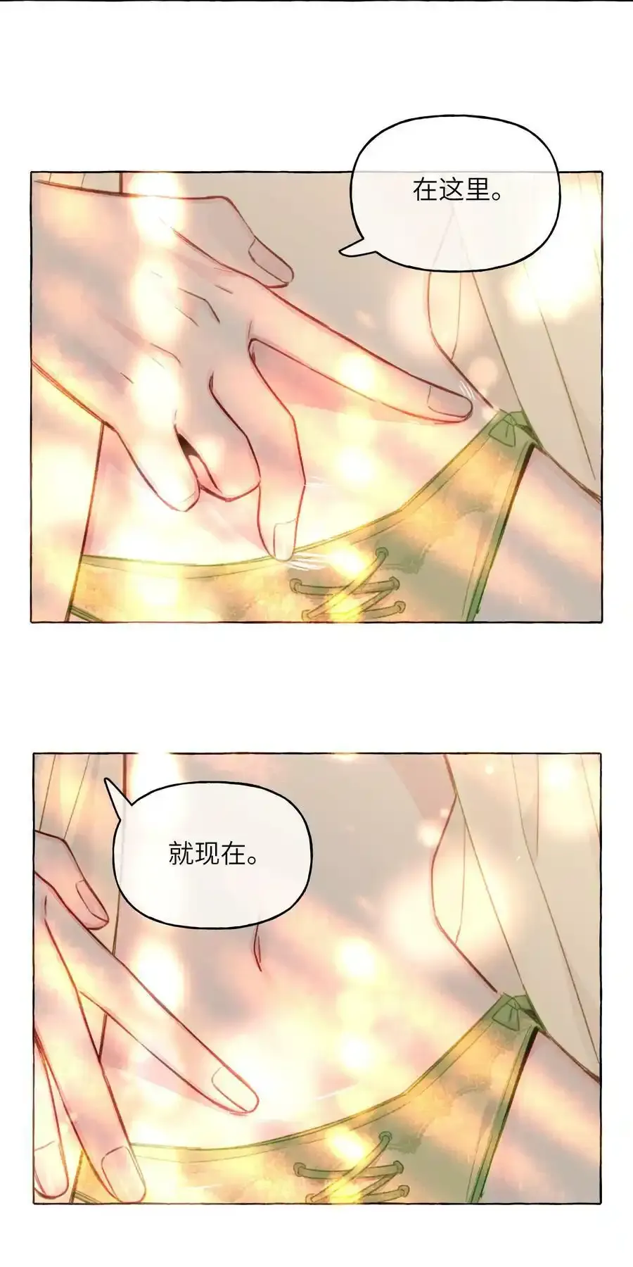 091 周远悠，你欺负人 第26页