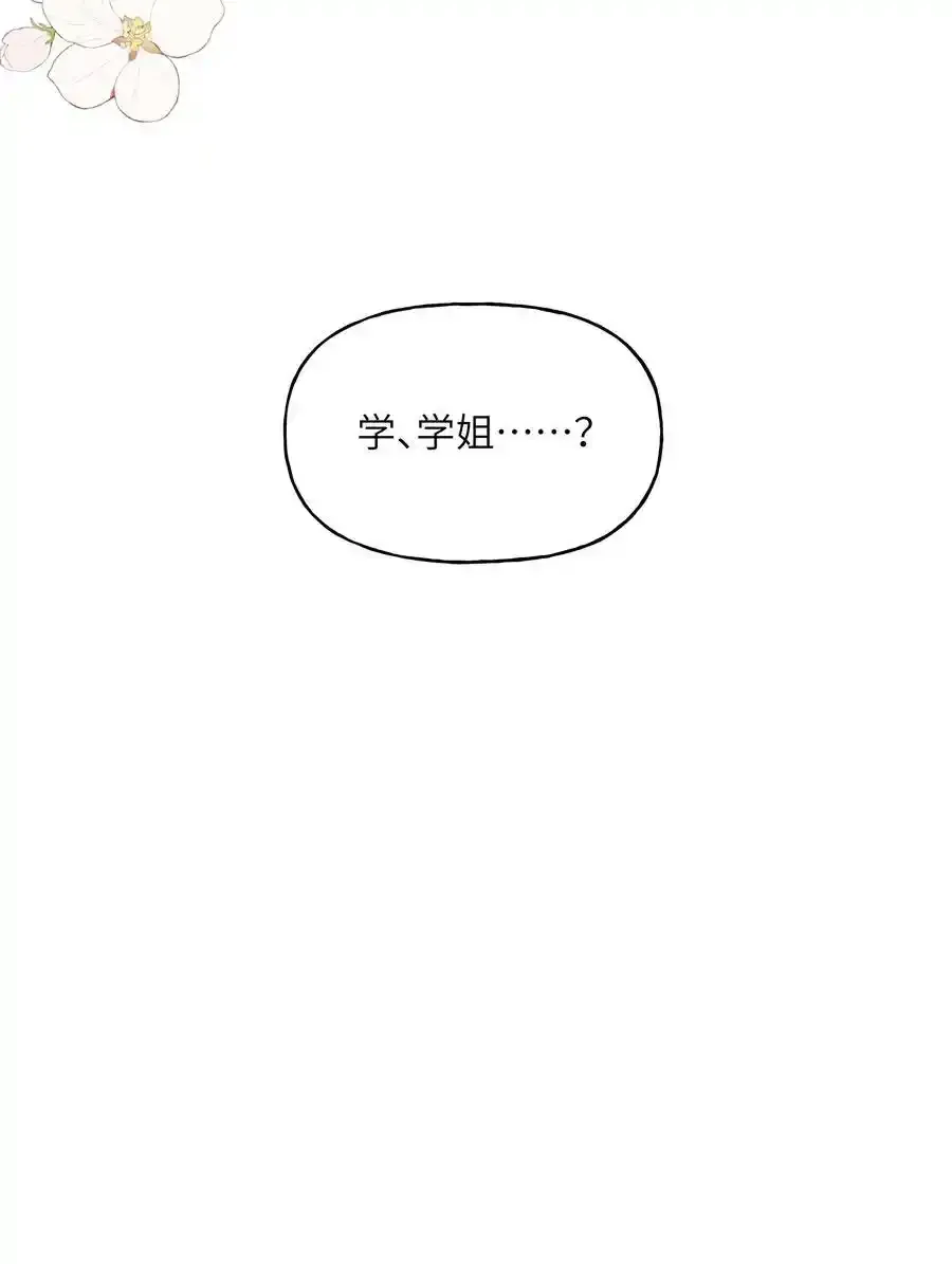091 周远悠，你欺负人 第32页